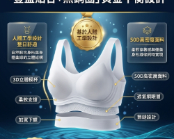 冰感反重力內衣