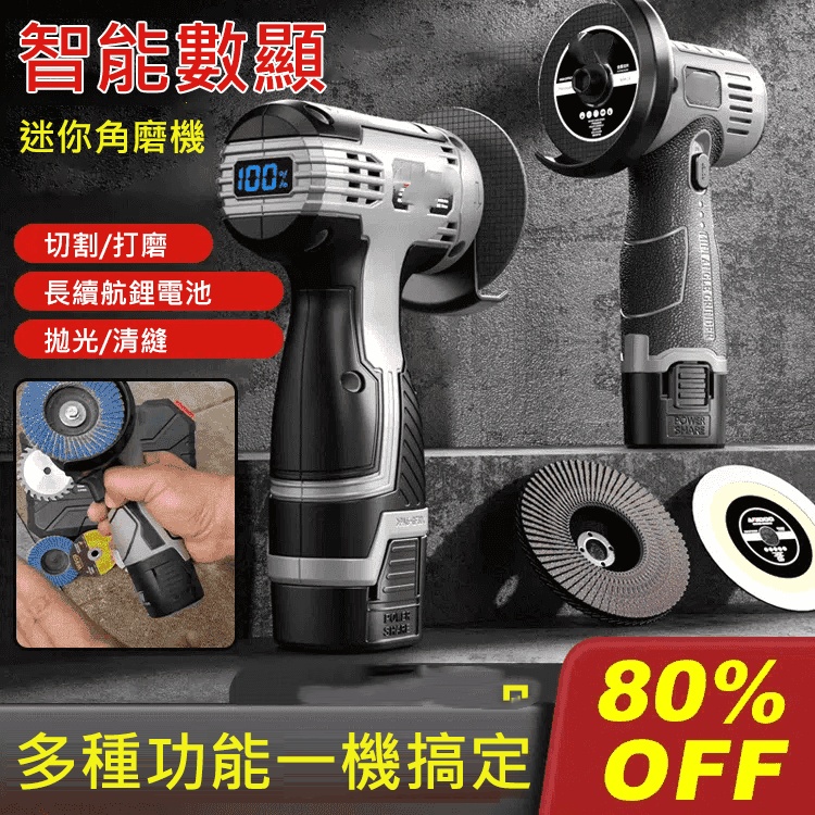 迷你角磨機
